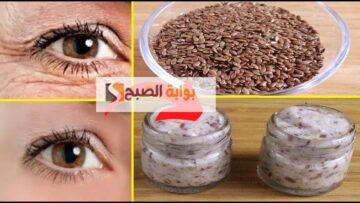 خلطة سعودية تبيض الوجه وتزيل التجاعيد من أول مرة