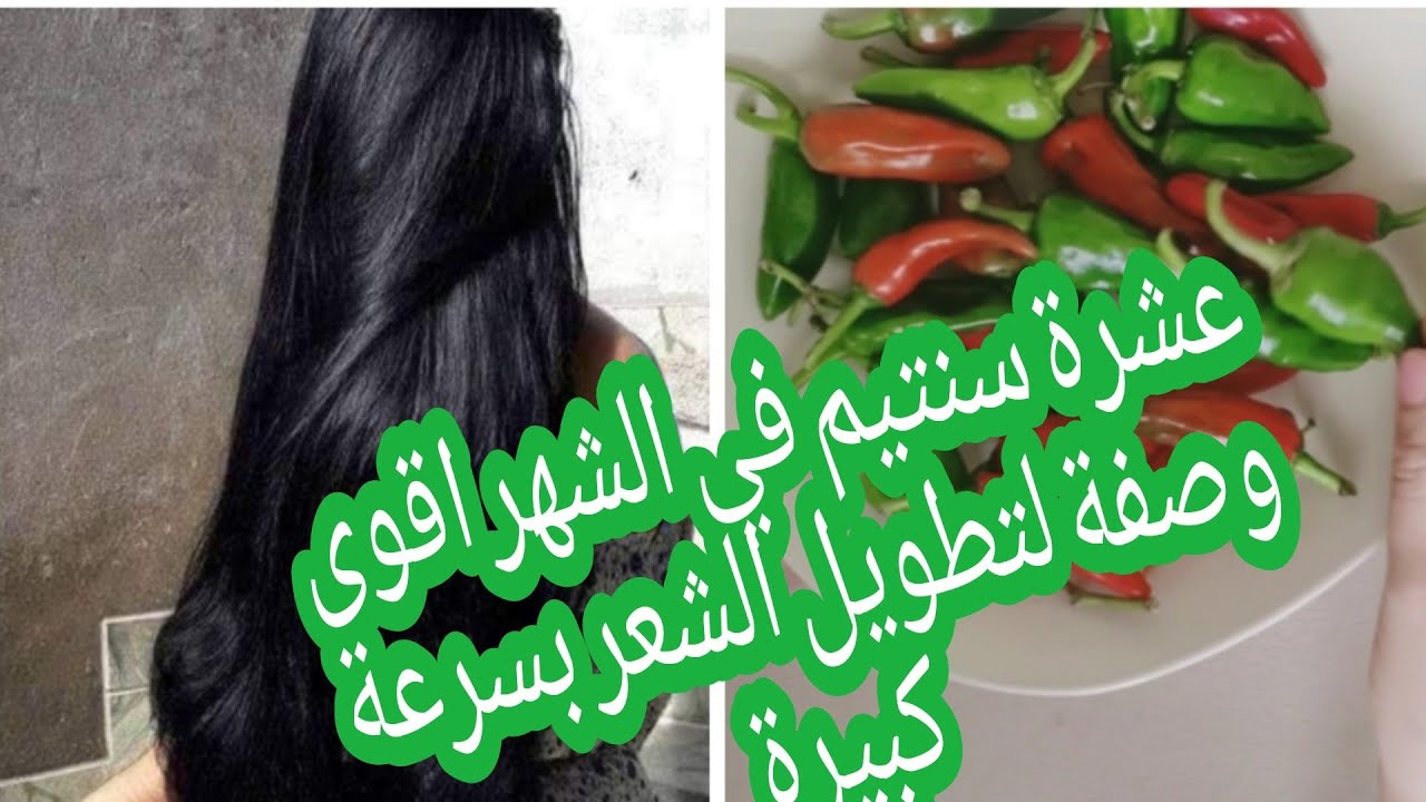 خلطة سودانية لتطويل الشعر بمكونات بسيطة .. والنتيجة مذهلة من المرة الأولى 5 خلطة سودانية لتطويل الشعر بمكونات بسيطة .. والنتيجة مذهلة من المرة الأولى