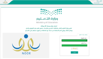 رابط دخول نظام نور بدون كلمة سر 1445.. طريقة إنشاء حساب بمنصة نور noor.moe.gov.sa