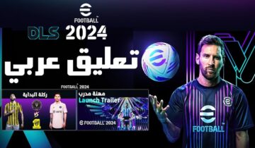 كيفية تنزيل وتثبيت DLS 2024 Mod APK 2024 (أحدث إصدار) لنظام AndroidV13.0.0