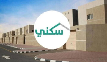 رابط التسجيل في دعم سكني للنساء والشروط المطلوبة للحصول على الدعم