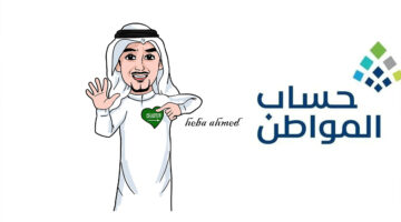 رابط استعلام حساب المواطن 1