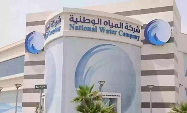 ما هي طريقة تقديم اعتراض فاتورة المياه السعودية 1445؟ وطريقة الاستعلام عن الفاتورة بأسهل الخطوات 2 ما هي طريقة تقديم اعتراض فاتورة المياه السعودية 1445؟ وطريقة الاستعلام عن الفاتورة بأسهل الخطوات