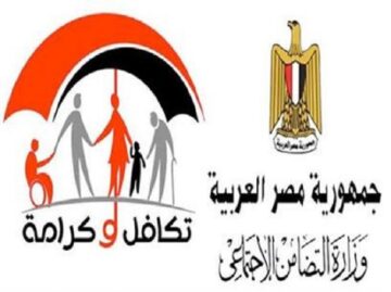 بالرقم القومي رابط الاستعلام عن معاش تكافل وكرامة  لشهر ديسمبر 2023 موقع وزارة التضامن الاجتماعي