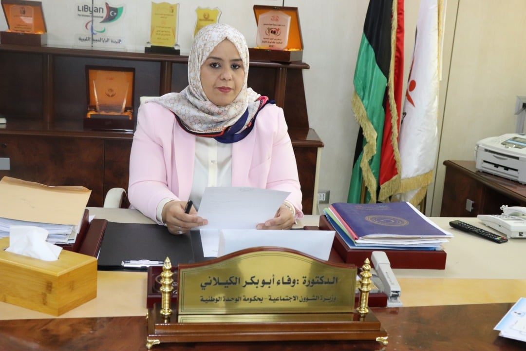 رابط الاستعلام عن منحة الزوجة والبنات في ليبيا فوق 18 عام منظومة وزارة الشئون الاجتماعية الليبية 2 رابط الاستعلام عن منحة الزوجة والبنات في ليبيا فوق 18 عام منظومة وزارة الشئون الاجتماعية الليبية