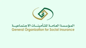 رابط التأمينات الاجتماعية استعلام عن طلب 1