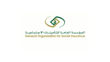 المؤسسة العامة للتأمينات توضح..هل يمكن تسجيل الطالب في التأمينات الاجتماعية في حال التوظيف؟