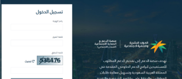 رابط الاستعلام عن اهلية الضمان الاجتماعى المطور فى المملكة