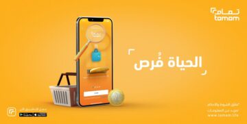 تمويل فوري من تطبيق تمام.. 8 مزايا تجعلك تبادر بالتسجيل
