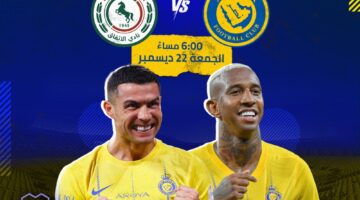 رابط تذاكر النصر والاتفاق