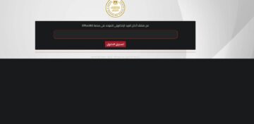 رابط تسجيل الاستمارة الالكترونية للشهادة الاعدادية