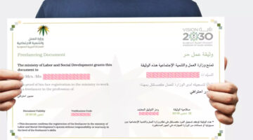 رابط منصة العمل الحر