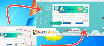 رابط موقع فضاء التلميذ نتائج الامتحانات 2024 تونس وخطوات التسجيل
