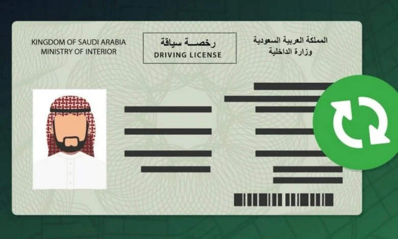 كيف تستعلم عن تاريخ انتهاء رخصة السيارة في السعودية 1445هـ؟ 5 كيف تستعلم عن تاريخ انتهاء رخصة السيارة في السعودية 1445هـ؟
