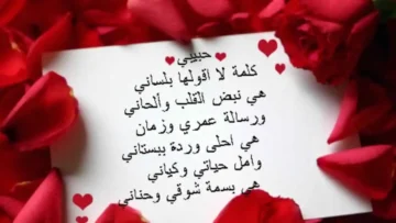 رسائل رأس السنة للحبيب 2024 New Year مكتوبة بأجمل العبارات احتفالا بالكريسماس
