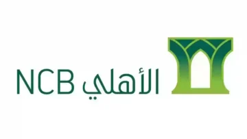 ما هو رقم البنك الأهلي لطلب القرض الشخصي؟
