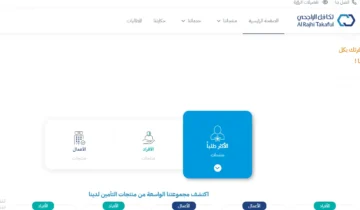 رقم التواصل مع شركة تكافل الراجحي مع طريقة الاتصال