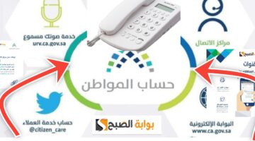 رقم حساب المواطن الجديد