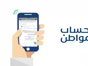 رقم حساب المواطن المجاني الموحد 1445 للشكاوي والاستفسارات
