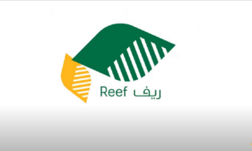 شروط دعم ريف لربات البيوت في السعودية 1445 ورابط التسجيل