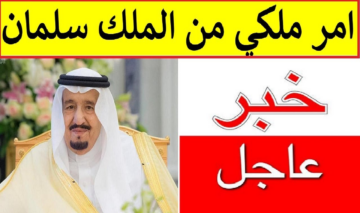 هل هذا شهر في زيادة في حساب المواطن رسميًا؟ بأمر ملكي 1445