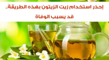 زيت الزيتون 1