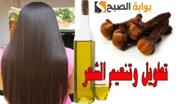 “هتندمي لو مجربتهاش من زمان” زيت الزيتون والزبادي على القرنفل لشعر لامع مثل الحرير