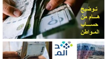 سبب نقص حساب المواطن