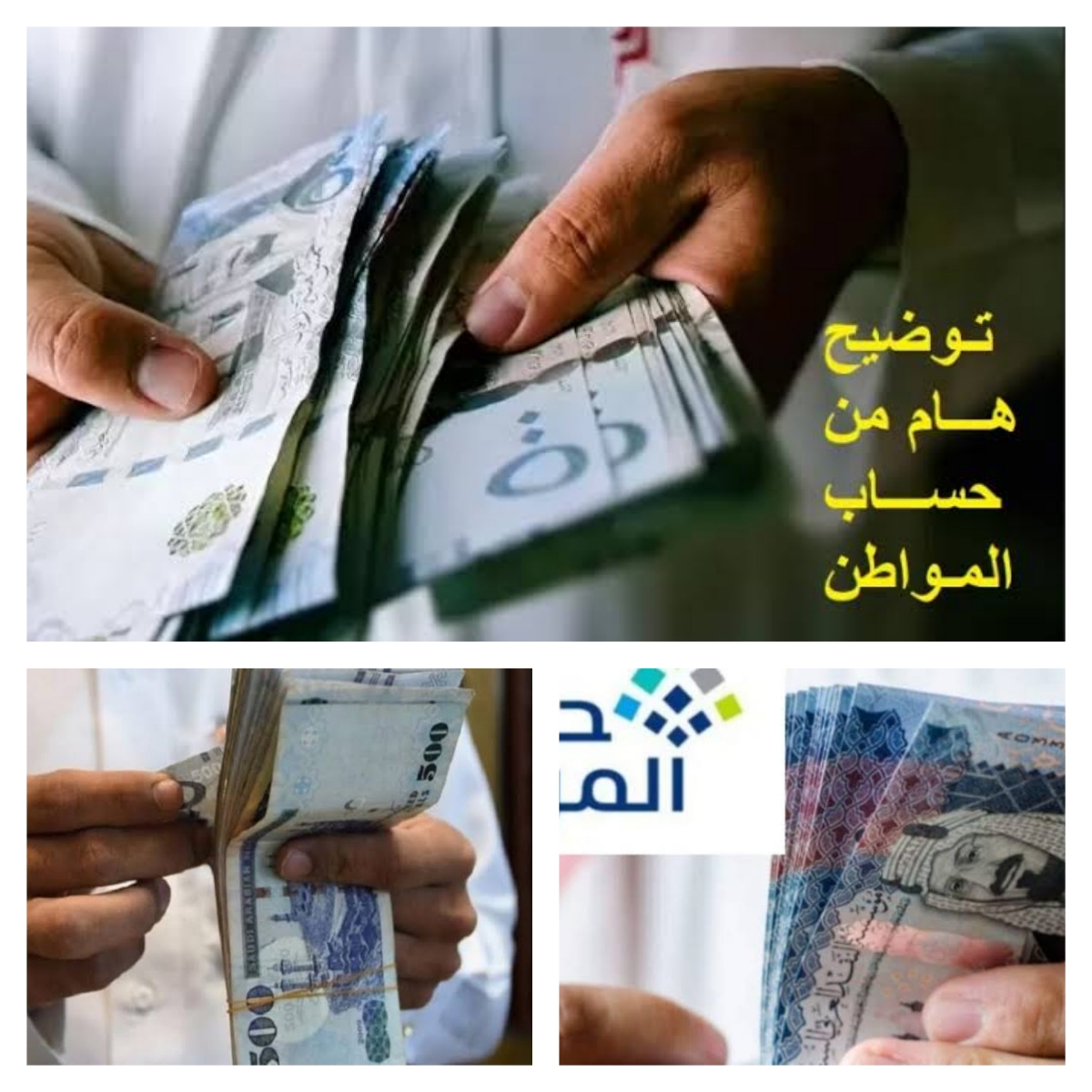 سبب نقص دفعة حساب المواطن الشهرية أو وقفها لهؤلاء المستفيدين 6 سبب نقص دفعة حساب المواطن الشهرية أو وقفها لهؤلاء المستفيدين