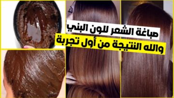 زي الكوافيرات.. طريقة صبغ الشعر بالقهوة والكاكاو لون بني غزالي بدون صبغات ضارة