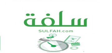 تمويل منصة سلفة الإلكترونية بدون تحويل راتب بقيمة 5000 ريال سعودي