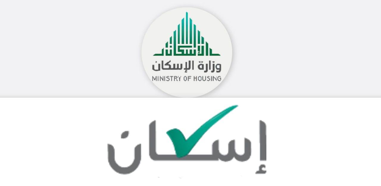 وزارة الإسكان السعودية توضح طريقة التنازل عن الدعم السكني للزوجة والشروط 5 وزارة الإسكان السعودية توضح طريقة التنازل عن الدعم السكني للزوجة والشروط