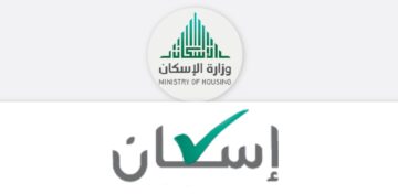 وزارة الإسكان بالسعودية توضح حالات إيقاف الدعم السكني وخطوات التقديم للحصول على الدعم