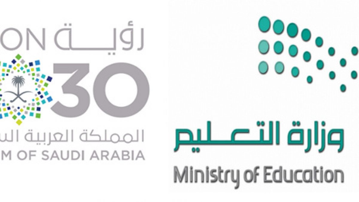 سلم رواتب المعلمين الجديد 1445 فى المملكة العربية السعودية 3 سلم رواتب المعلمين الجديد 1445 فى المملكة العربية السعودية