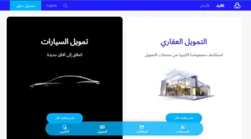 شامل الشركات الغير معتمدة. تمويل شخصي بدون اتفاقية للقطاع الخاص من الراجحي