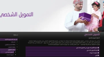 شامل المقيم بنك نزوى العماني يقدم تمويل شخصي إسلامي سريع 1