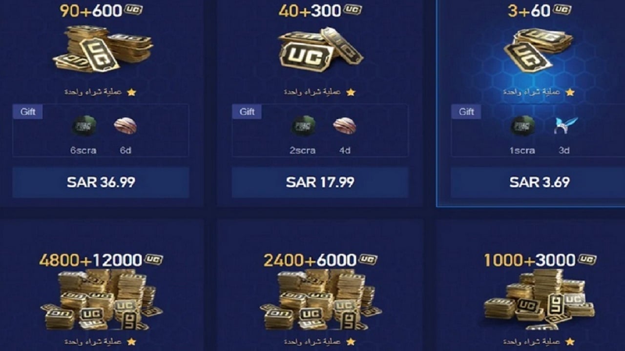 اشحن بسرعة.. كيفية شدات ببجي 2024  pubg mobile uc عبر ID وربح 12000 شدة