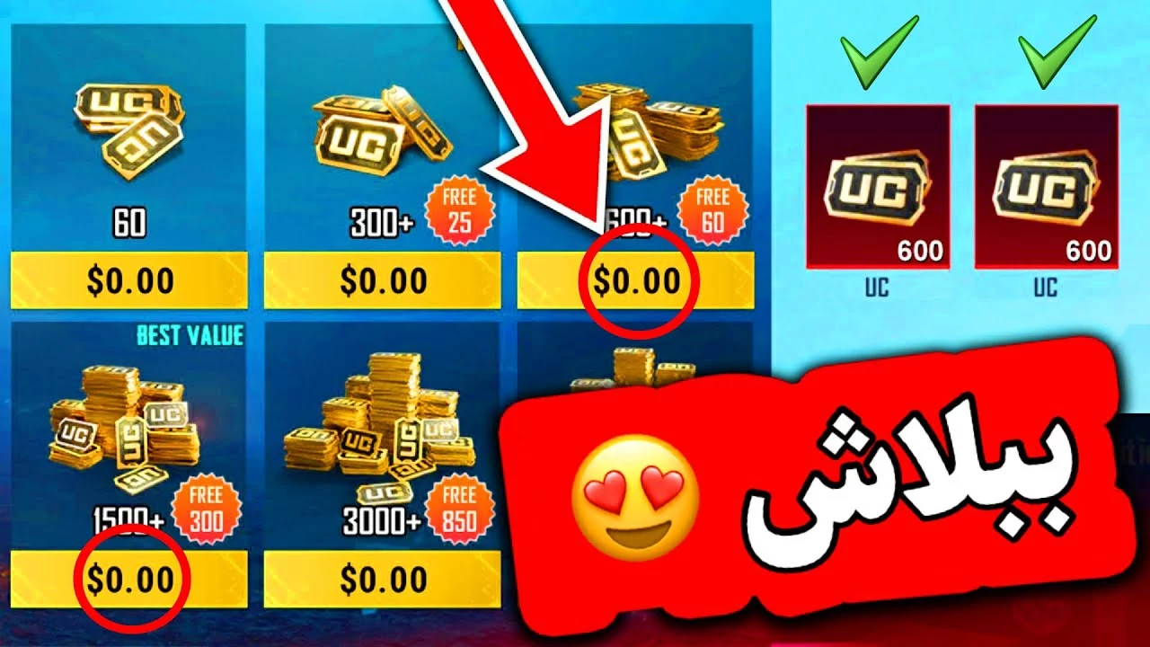 أكواد شحن واسترداد هدايا مجانًا.. استراتيجيات حصرية لشحن شدات ببجي موبايل 2024 لتجربة أكثر إثارة 6 أكواد شحن واسترداد هدايا مجانًا.. استراتيجيات حصرية لشحن شدات ببجي موبايل 2024 لتجربة أكثر إثارة