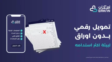شرح تطبيق امكان jpg