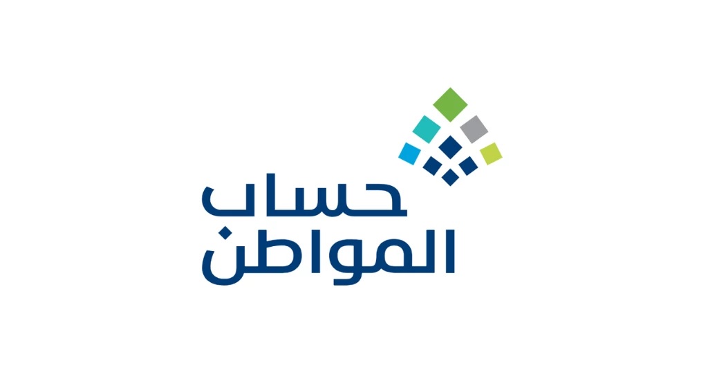 ما هي شروط استحقاق حساب المواطن 2024 وفقا لأحدث تعديلات على البرنامج