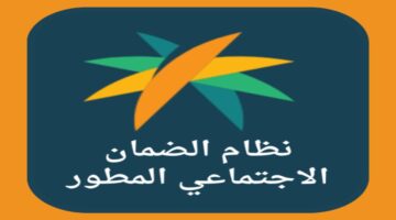 شروط التسجيل في الضمان الاجتماعي