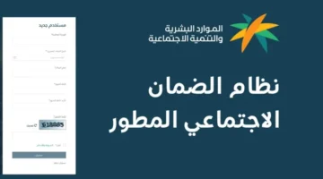 شروط التسجيل في الضمان الاجتماعي