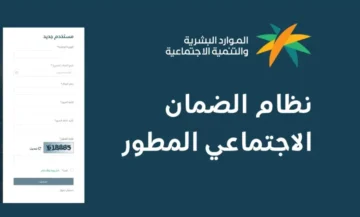 شروط التسجيل في الضمان الاجتماعي وموعد صرف الدعم لشهر يناير 2023