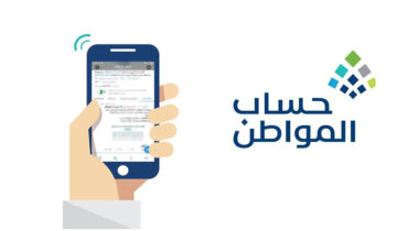 أهم شروط التسجيل في حساب المواطن 1445 وموعد نزول الصرف