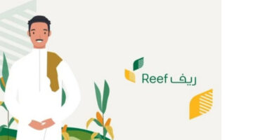 شروط التسجيل في دعم ريف