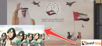 إجراءات الالتحاق بالجيش الإماراتي للنساء والشروط المطلوبة 2024