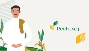 رابط وخطوات تسجيل دعم ريف 1445 والشروط المطلوبة