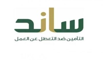 متى موعد صرف دعم ساند 1445؟ وما هي أهم شروط الأهلية لهذا الشهر!