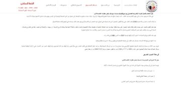 شروط الحصول على شقق الإسكان الاجتماعي بالإعلان رقم 18 1