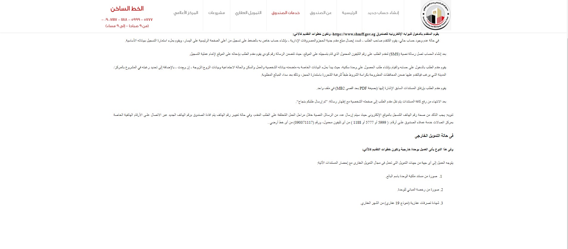 شروط الحصول على شقق الإسكان الاجتماعي بالإعلان رقم 18 5 شروط الحصول على شقق الإسكان الاجتماعي بالإعلان رقم 18